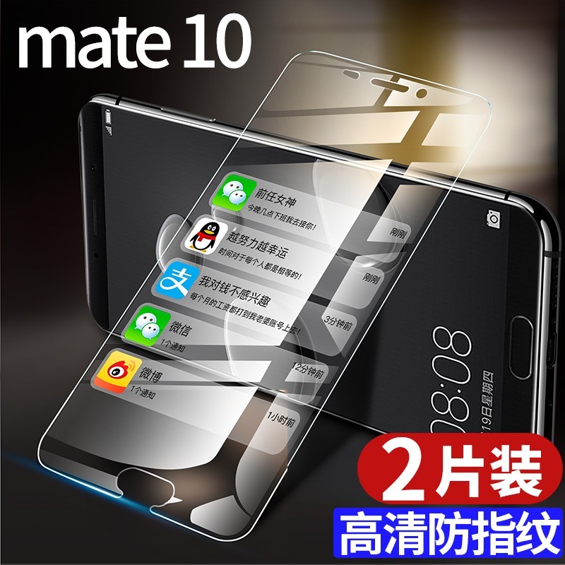 MOSBO 适用华为mate10钢化膜mate10pro全屏覆盖m10手机mete全包mt10p魅特mete壳por无白边alp一al00屏保mata贴膜met