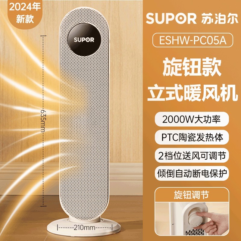 SUPOR 苏泊尔 取暖器暖风机家用2024新款电暖器气烤火炉小太阳神器冬季热