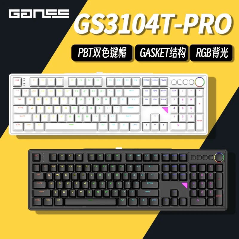 GANSS 迦斯 高斯GS3104TPRO机械键盘无线风信子蓝牙三模游戏电竞办公