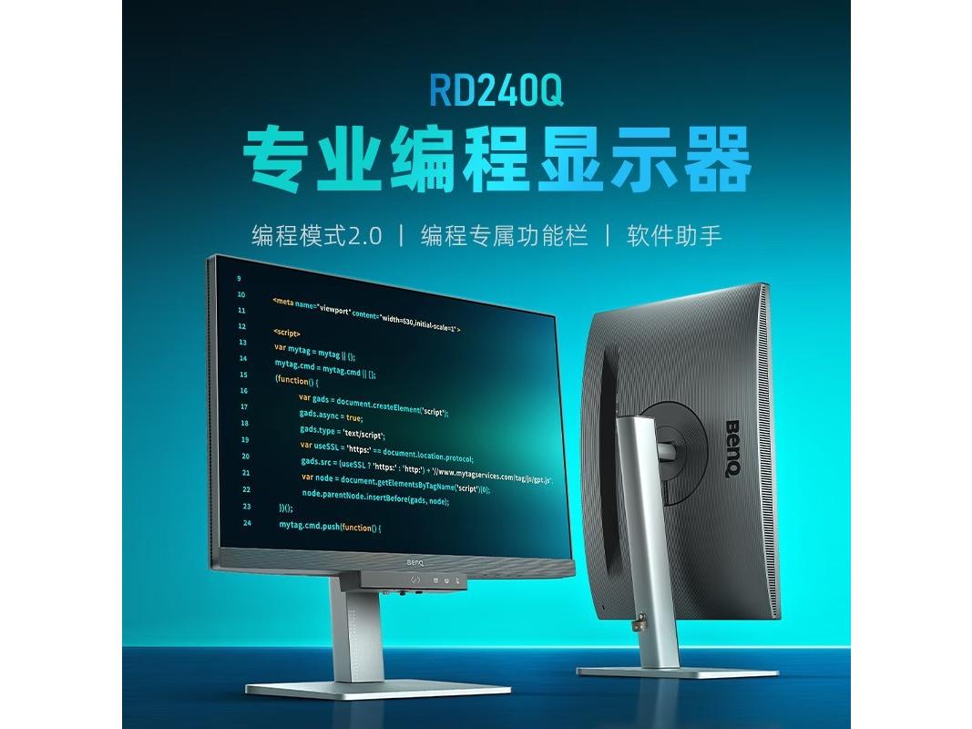 BenQ（明基） RD240Q