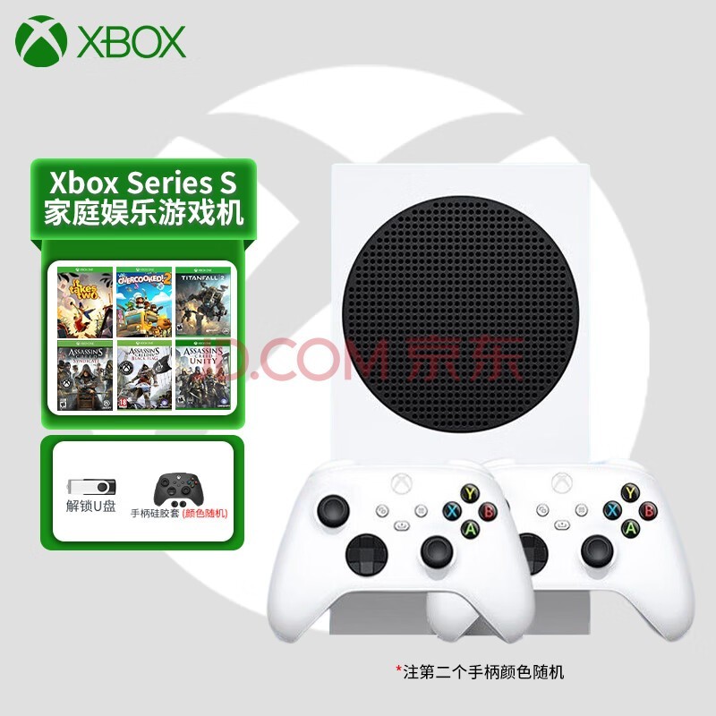 微软（Microsoft） Xbox Series 家庭娱乐游戏机 次世代4K XSX XSS XSS双手柄【双人成行+煮糊了2+泰坦+刺客信条】