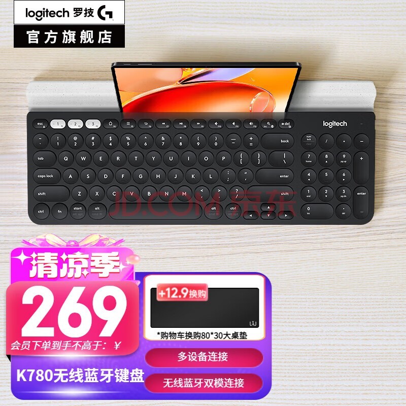 罗技（Logitech）K780无线蓝牙键盘 办公键盘 手机Mac iPad键盘双模 笔记本电脑键盘薄膜电池款 带支架 多设备切换 K780黑色