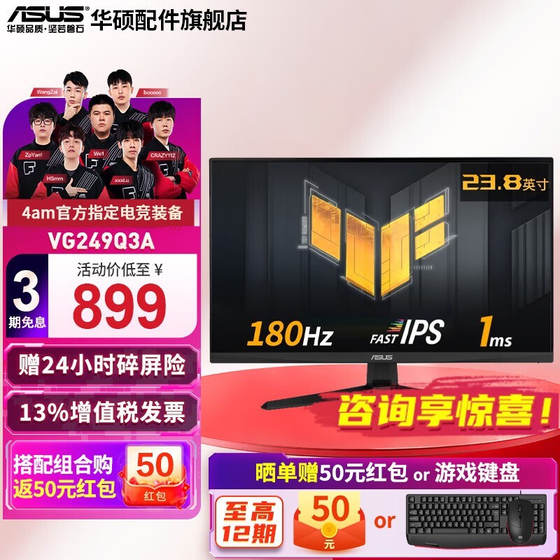 ޡ˶TUF VG249Q3A羺ʾּ896Ԫ