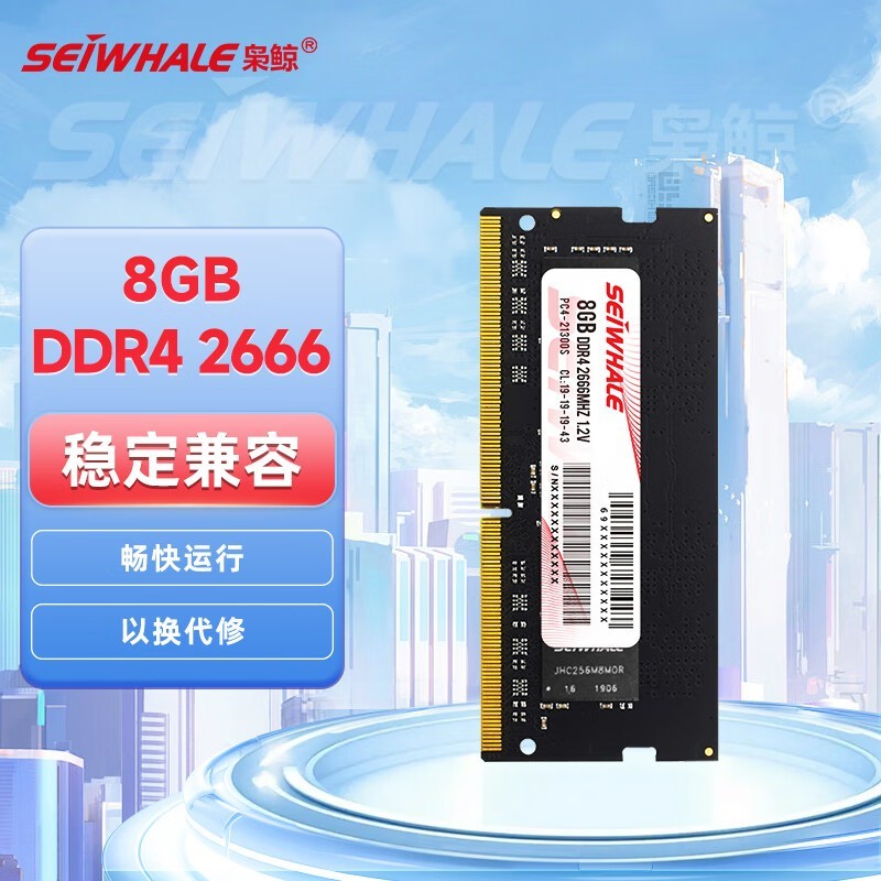 ޡɾDDR4 2666MHzʼǱڴֻҪ78.8ԪƼ