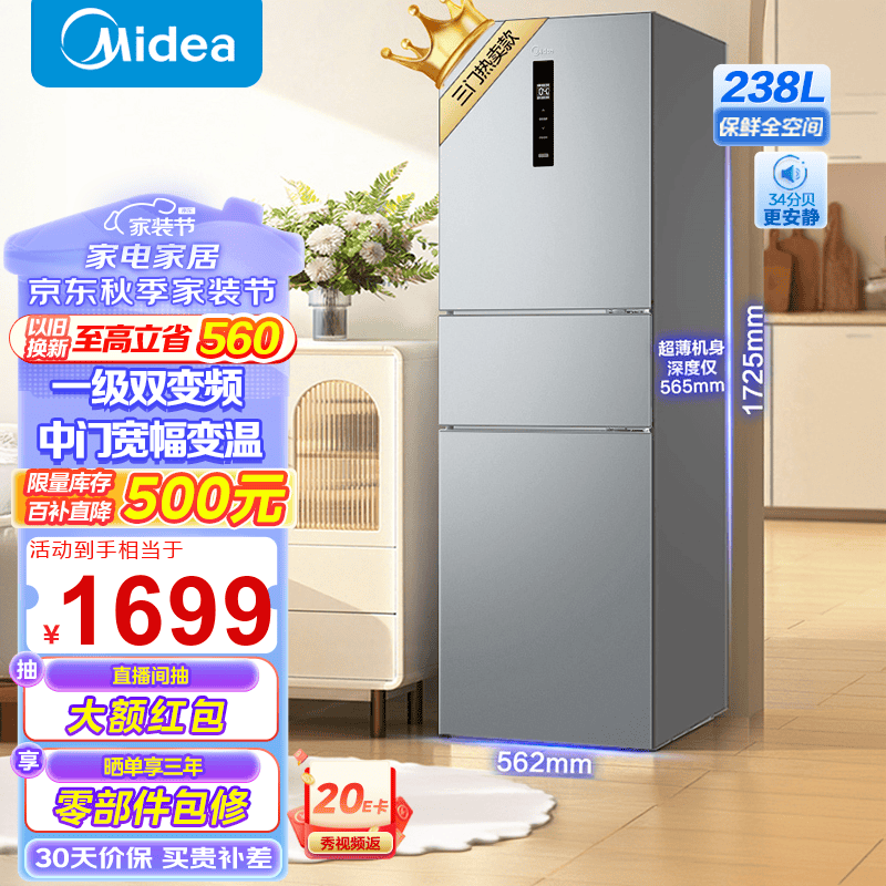 ޡMidea 249ű1696Ԫ
