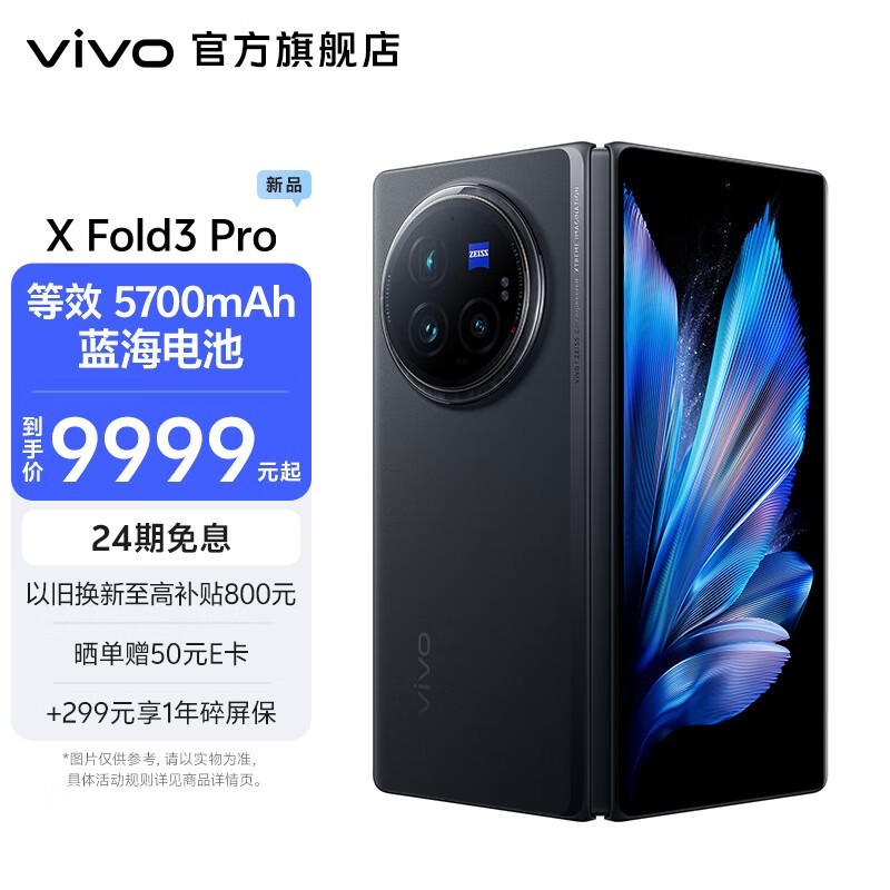 ޡvivo X Fold3 Pro۵ֻۼ