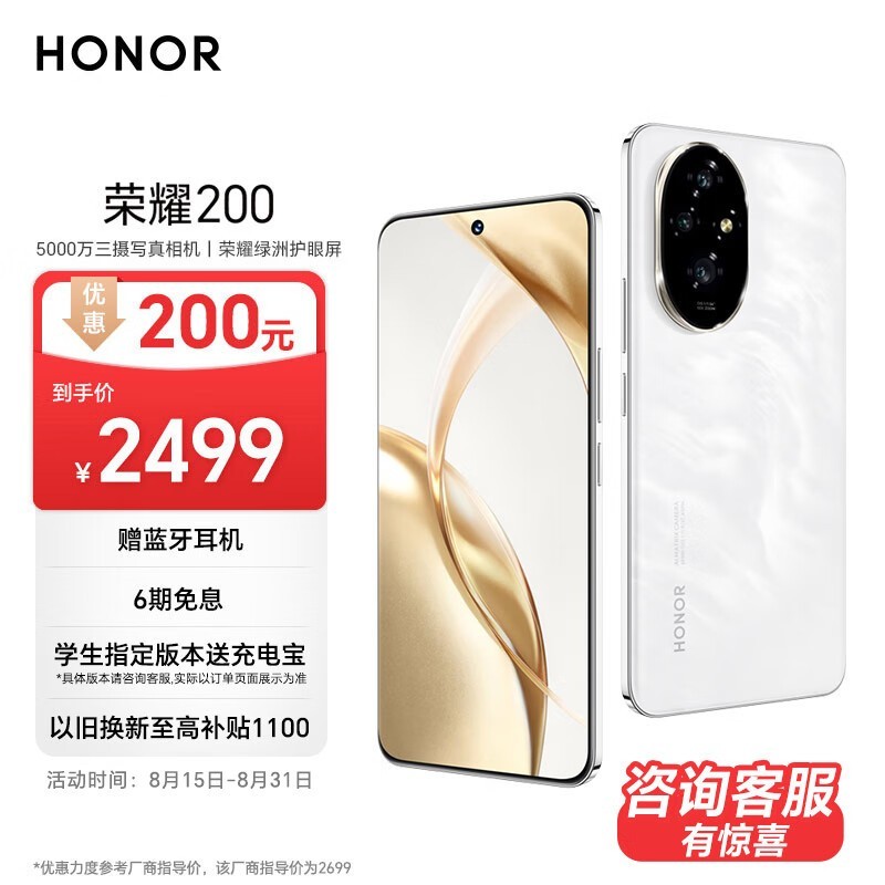 ҫ 200(12GB/256GB)