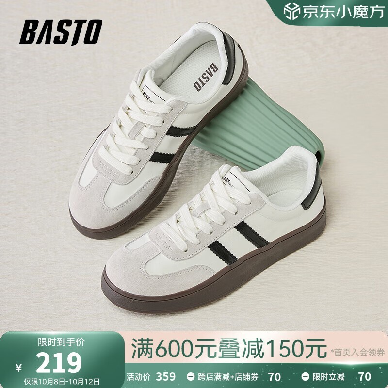 ޡBASTO˶ѵЬŻݼ۸167Ԫ