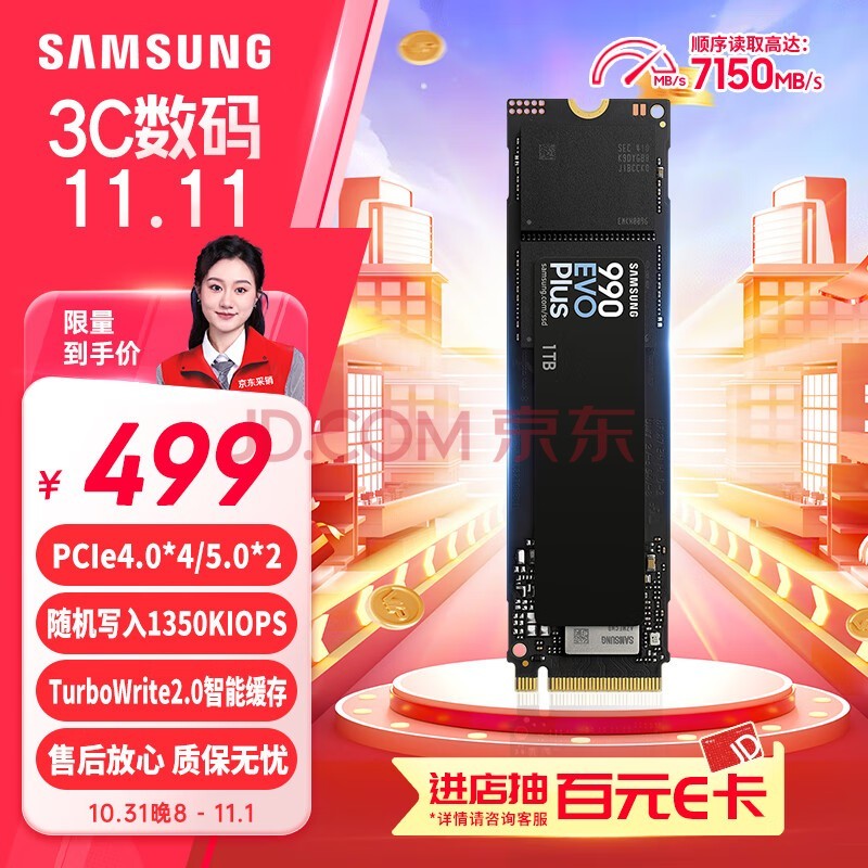 ǣSAMSUNG1TB SSD̬Ӳ M.2ӿ(NVMeЭPCIe4.0*4/5.0*2) 990 EVO Plus