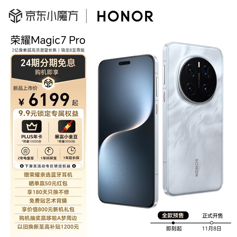 ҫ Magic7 Proֻּ5699Ԫ