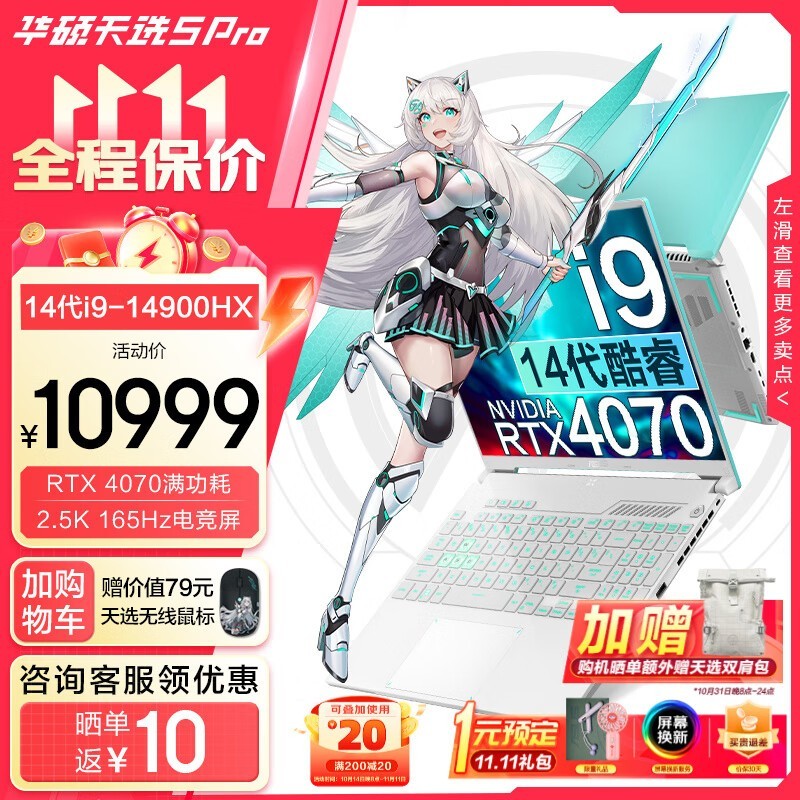 ˶ ѡ5 Pro(i9 14900HX/16GB/1TB/RTX4070)