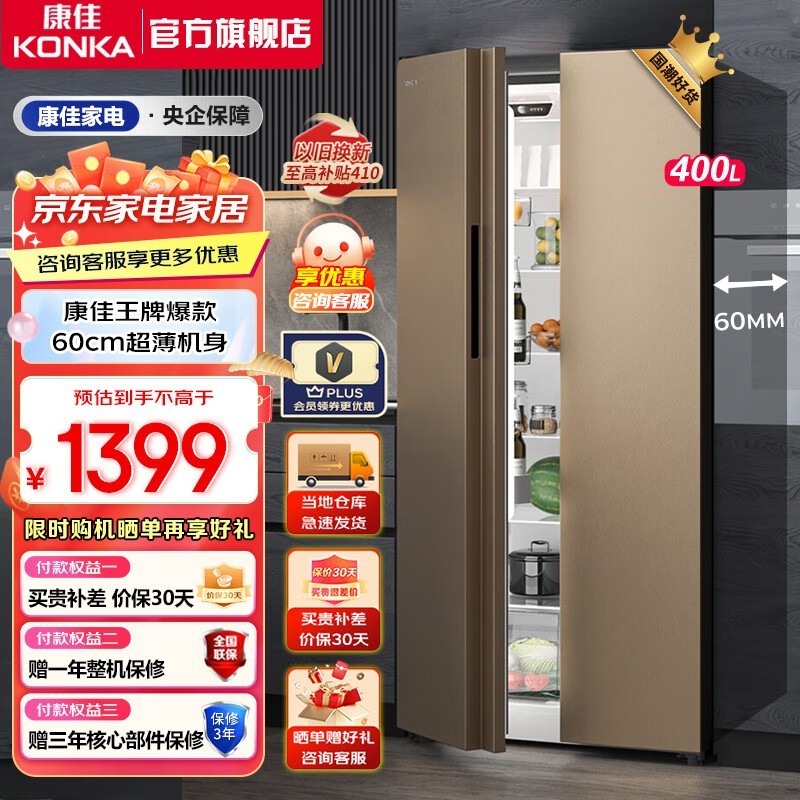  BCD-400EGX5SԿű ʱŻ1352Ԫ