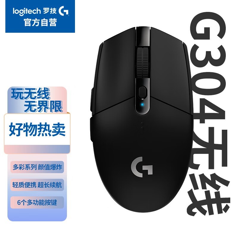 ޼ G304Lightspeed Ϸ