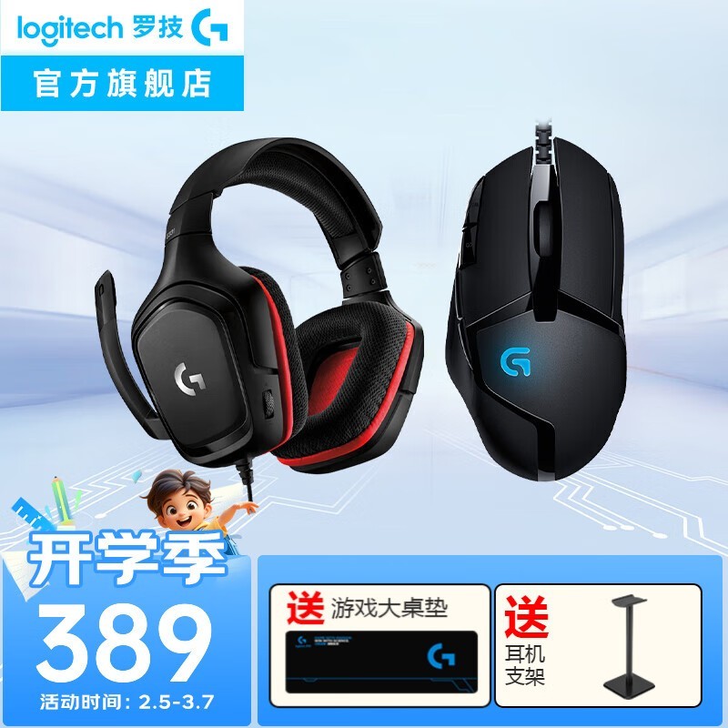 ޼G402+޼G331Ϸװ289Ԫ
