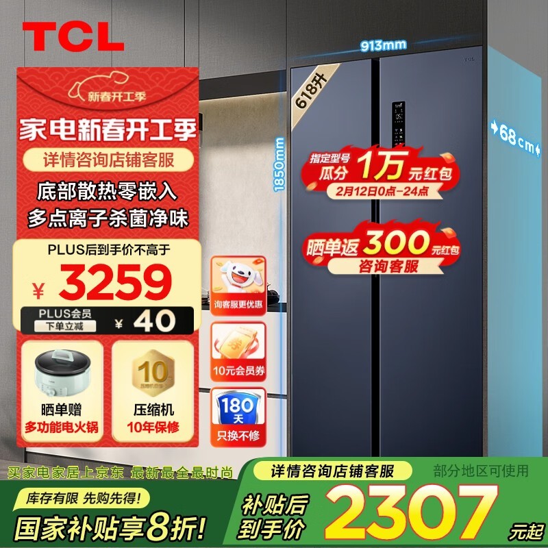 TCL TCLR618T9-SQ