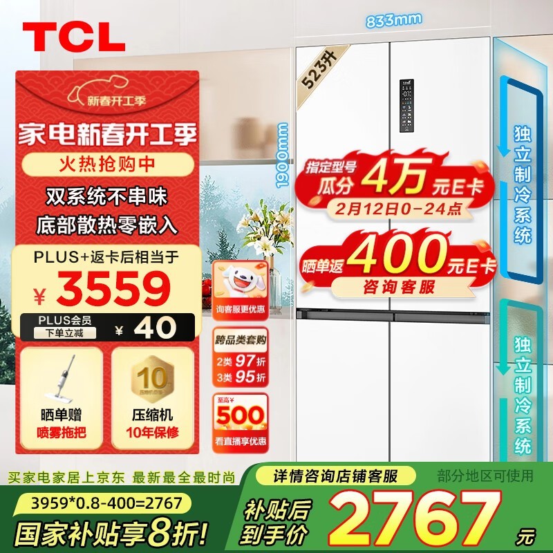 TCL R523T9-UQS