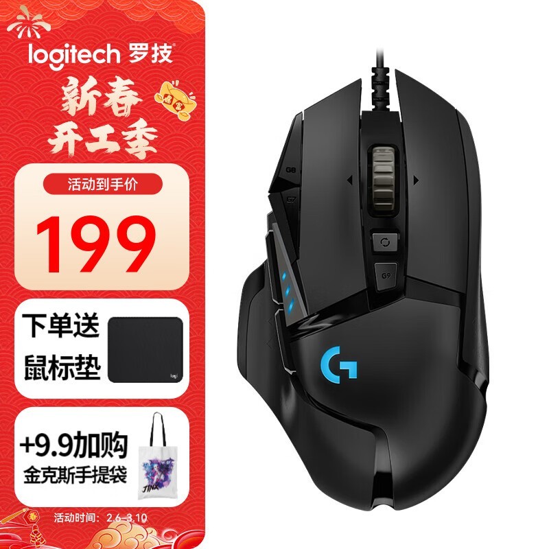 ޼LogitechG502 HEROߵ羺Ϸ꣬ʱŻ152Ԫ