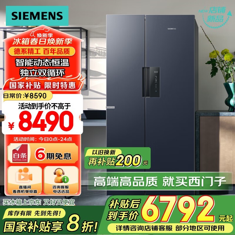 西门子 BCD-637W(KT99V1356C)