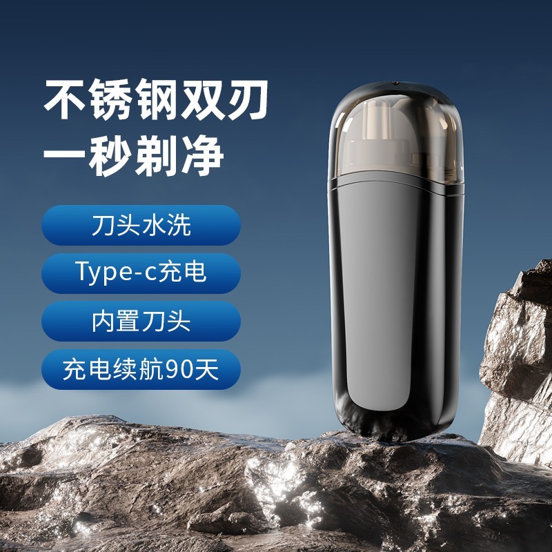 欧伊俪电动鼻毛修剪器男女适用充电款清爽整洁形象必备