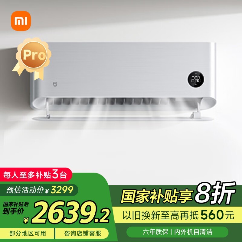 СXiaomiȻpro 1ƥյŻݼ2628Ԫ