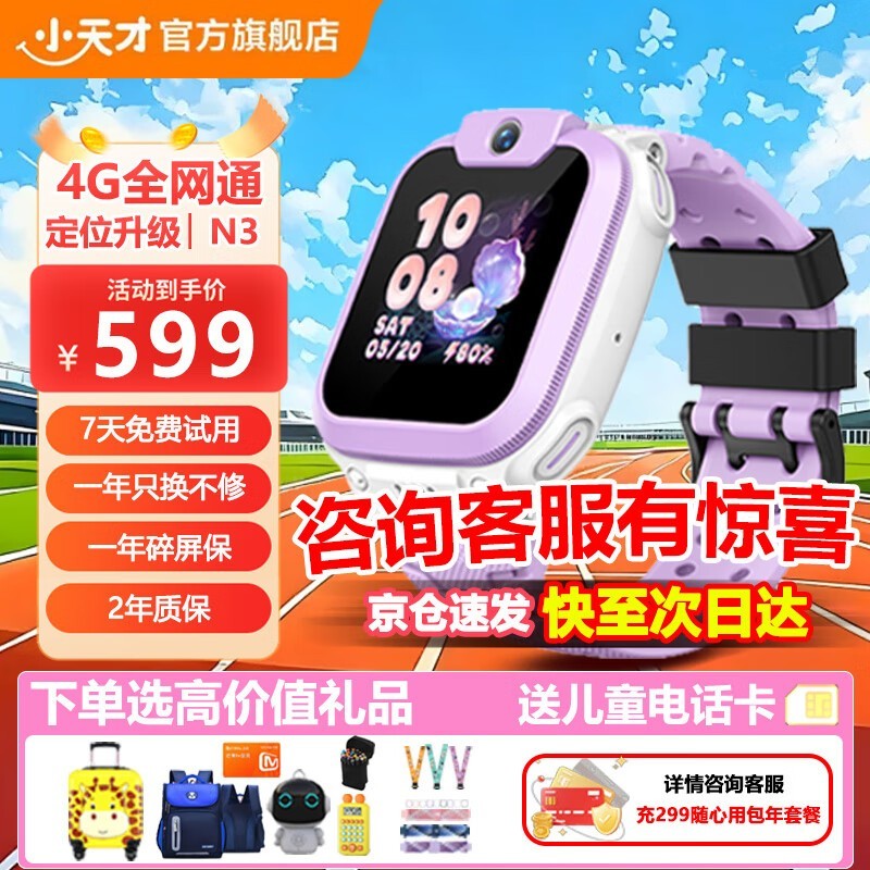 СN3ͯ绰ֱϼϿʱŻݵ479Ԫ