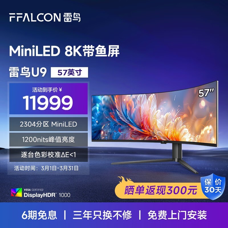U9ʾQD-MiniLED׼8K12989Ԫ