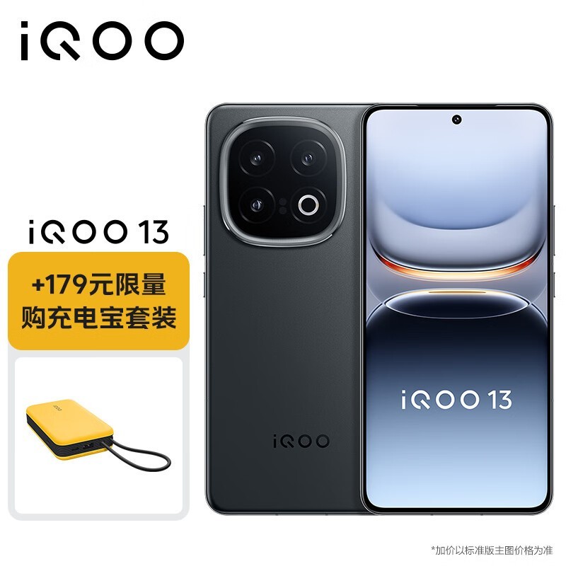 iQOO 13 16GB+1TB澩Żݼ5173Ԫ