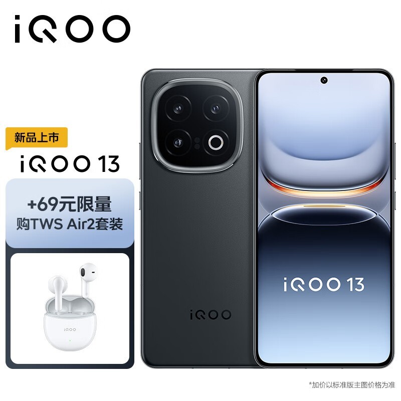 iQOO 13 16GB+1TB羺ֻü5063Ԫ