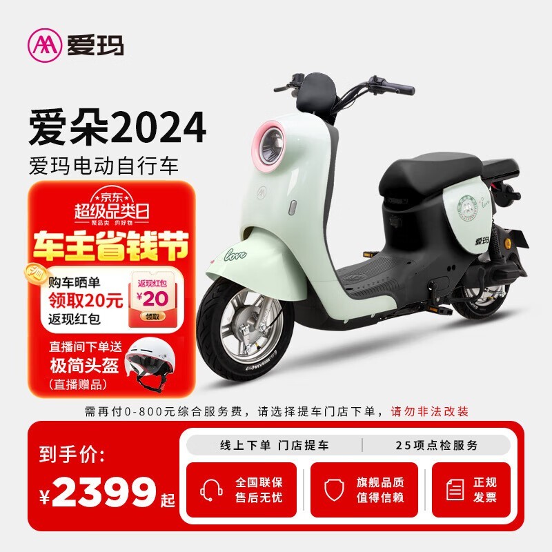 綯Ħг2.0׺ھɫ2299Ԫ