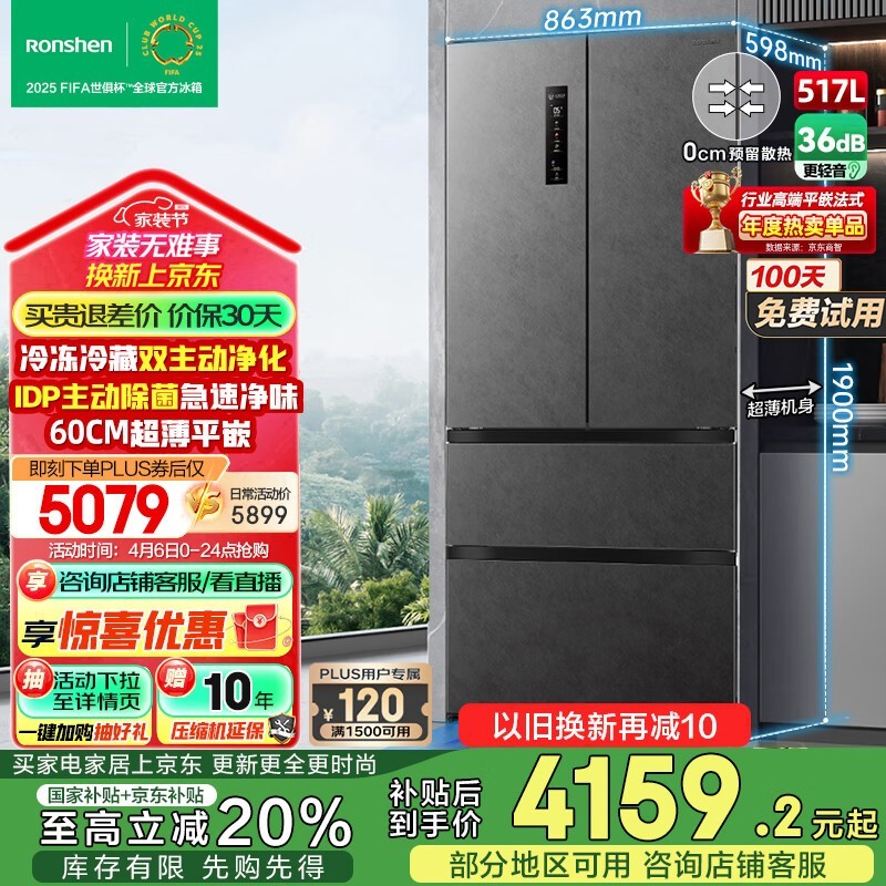  BCD-517WD2MPQLA