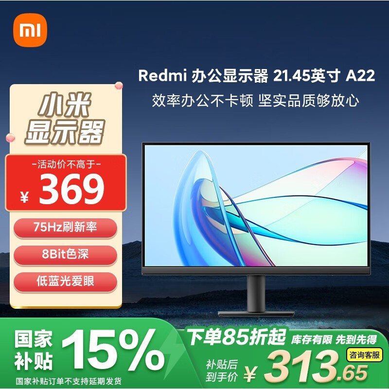 Redmi A22 21.45ӢʾֵŻ