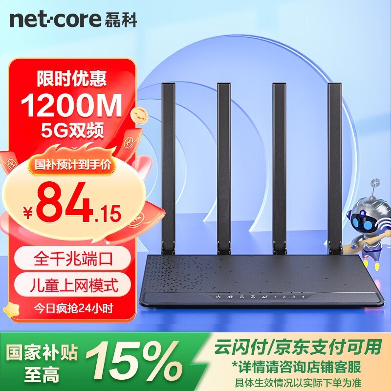 netcore N3
