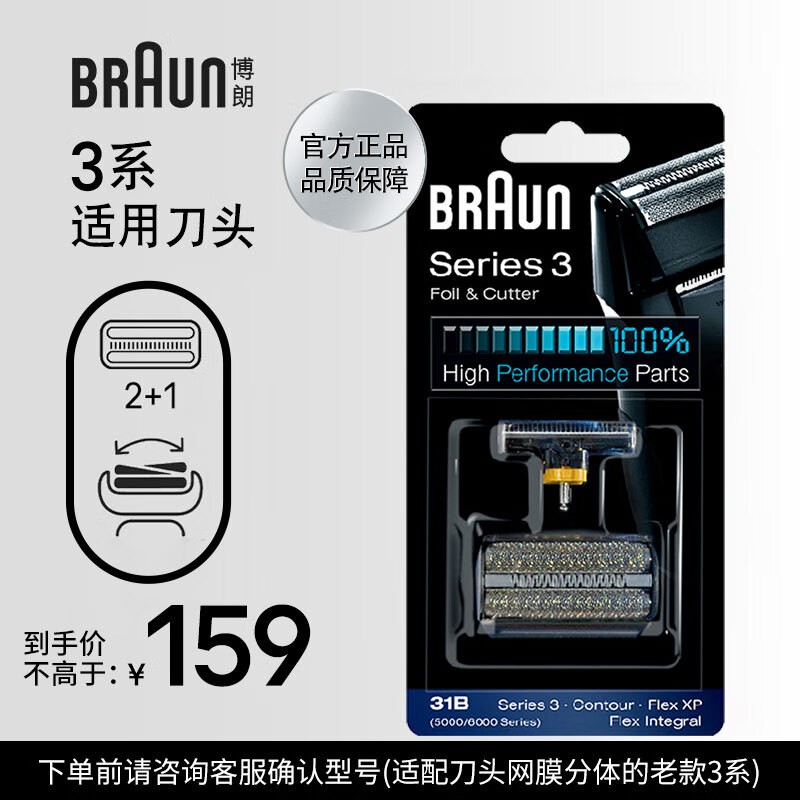 BRAUNõͷĤٷƷ159Ԫ