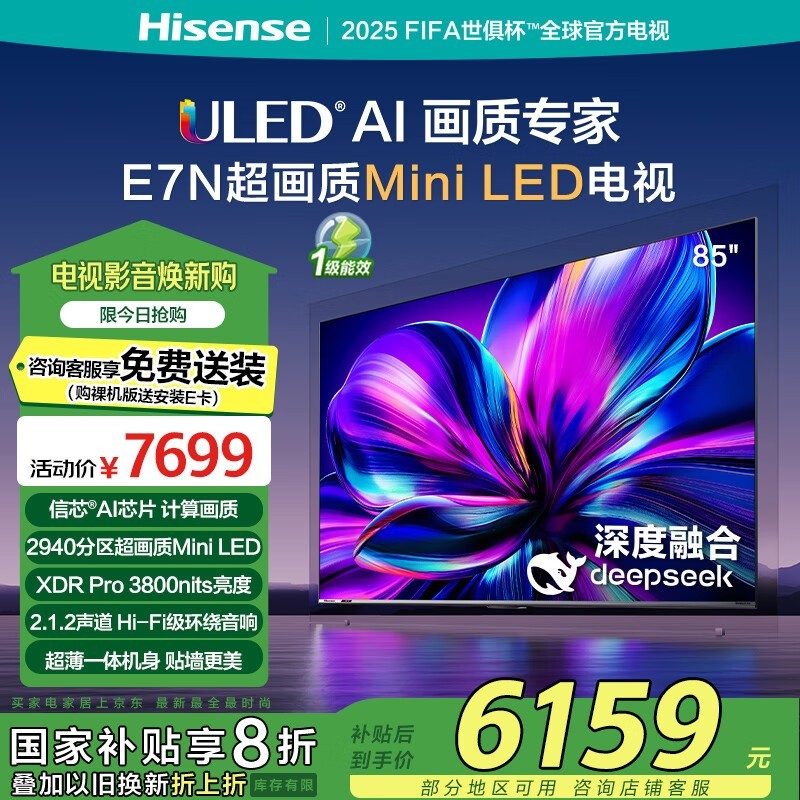 85E7N