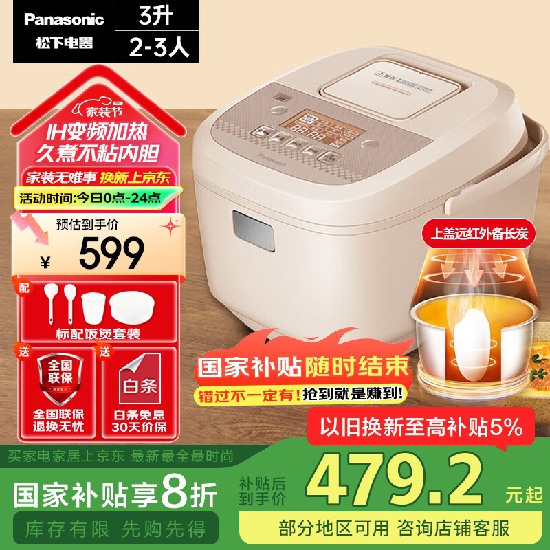 Panasonic£ SRHR102R Զȡ3L 