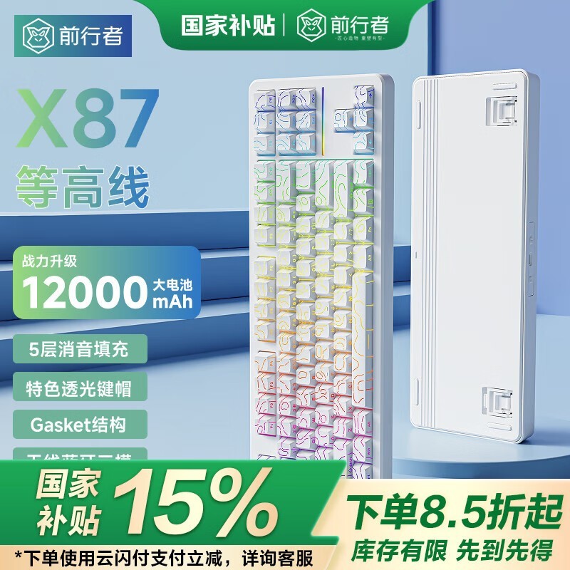ǰEWEADN X87Pro/Ultra߻е̰ɫģ