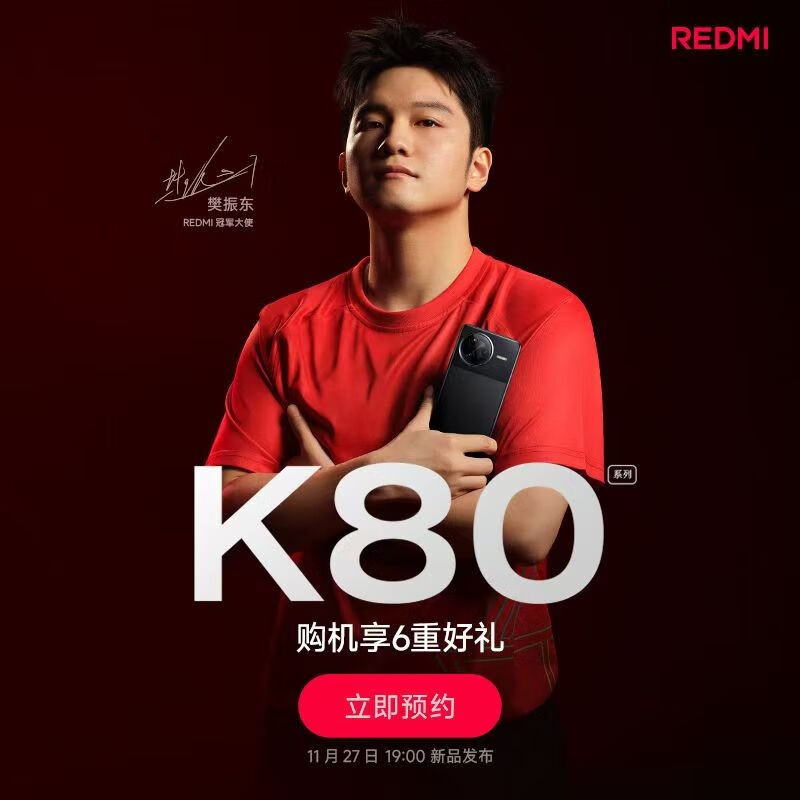 Redmi K80 Pro(12GB/256GB)