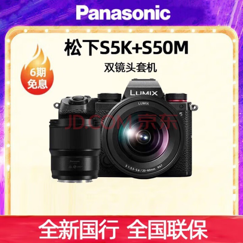 £panasonicS5ȫ΢޷ Լ2420Ч 5 s5+20-60mm+s50f1.8˫ͷ׻ ٷ