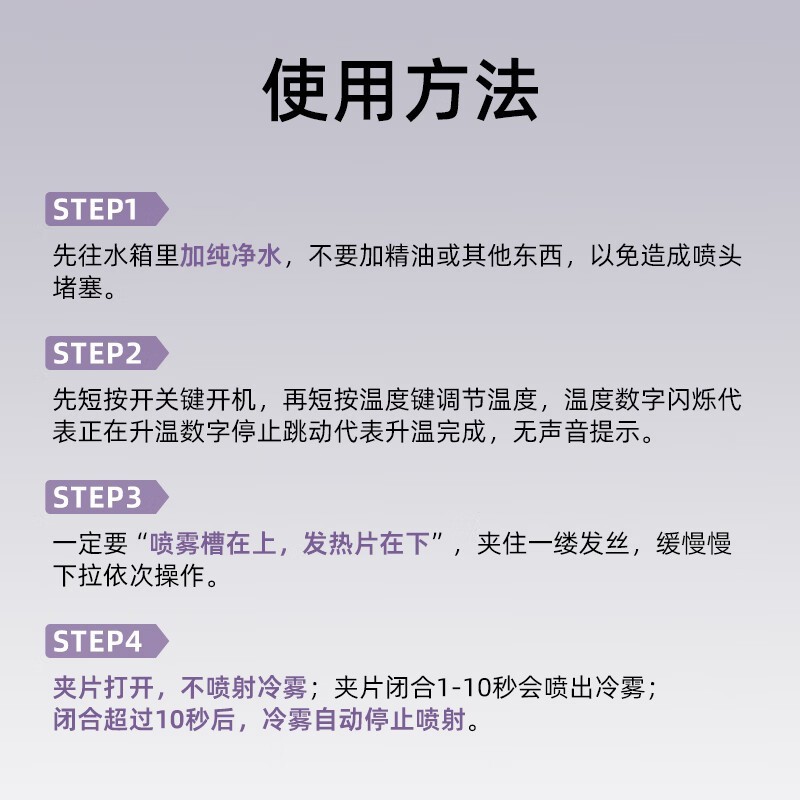 Lena冷雾补水棒多功能美发神器