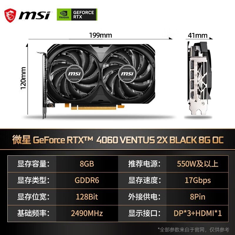 ޡ΢RTX 4060ͼʦ2ԿŻݼ۸2199Ԫ