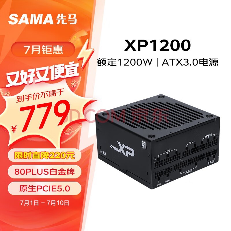 SAMAXP1200W ATX3.0ȫģ׽ƻԵԴ̨ʽ ԭPCIE5.0/ECO/ѹ/֧4090Կ