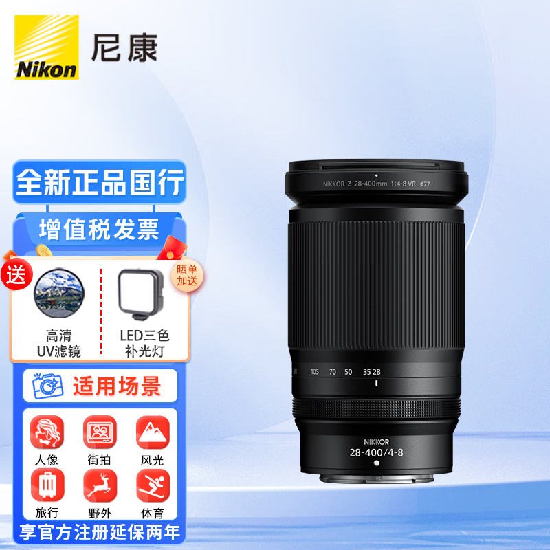 ޡ῵ Z 28-400mm f/4-8 VRͷ רΪȫ 8425Ԫ֣