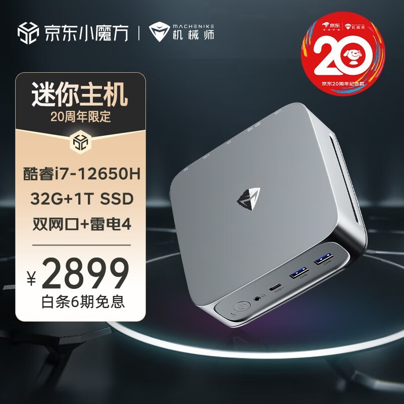 еʦ Mini 3765HD6(i7 12650H/32GB/1TB/)