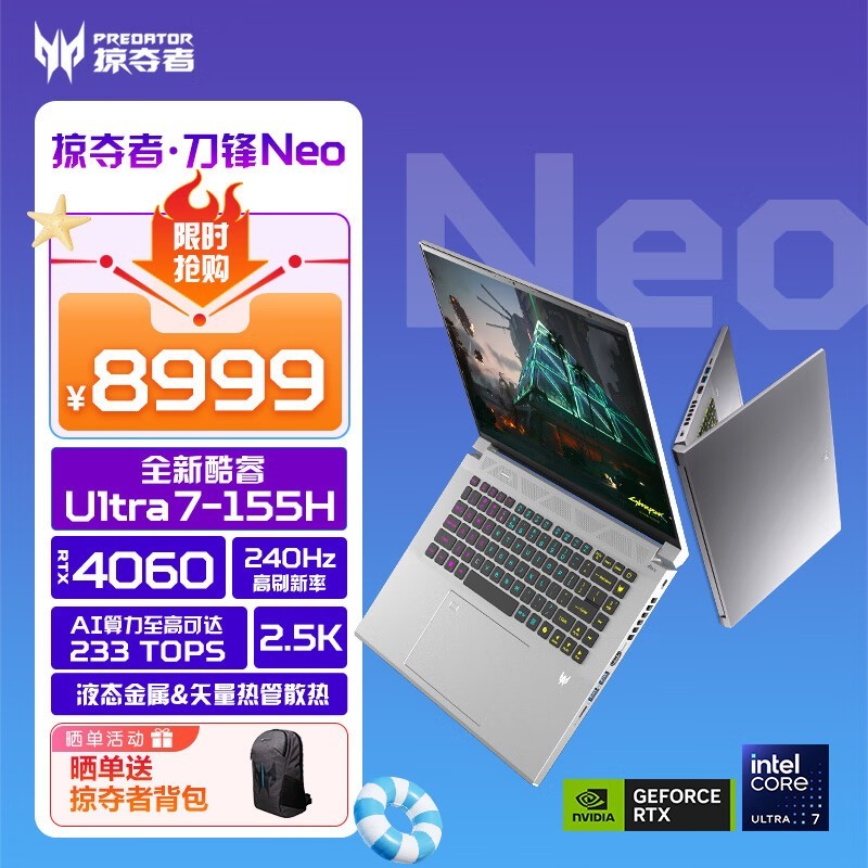 ޡӶ NeoϷ 7199Ԫ