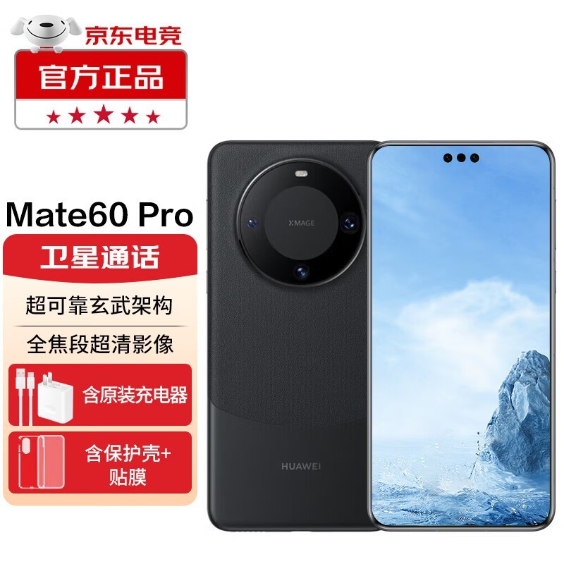 ޡΪMate 60 Proֻٷ콢ػ5484Ԫ