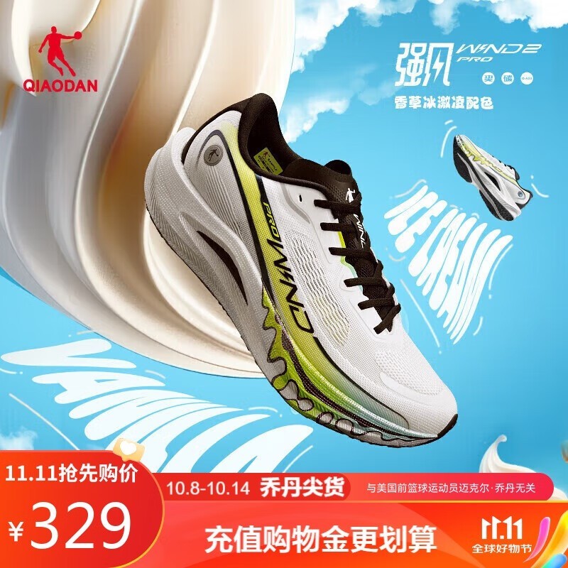 ޡQIAODAN ǵ ǿ2PRO˶Ь ֵŻݽ299Ԫ