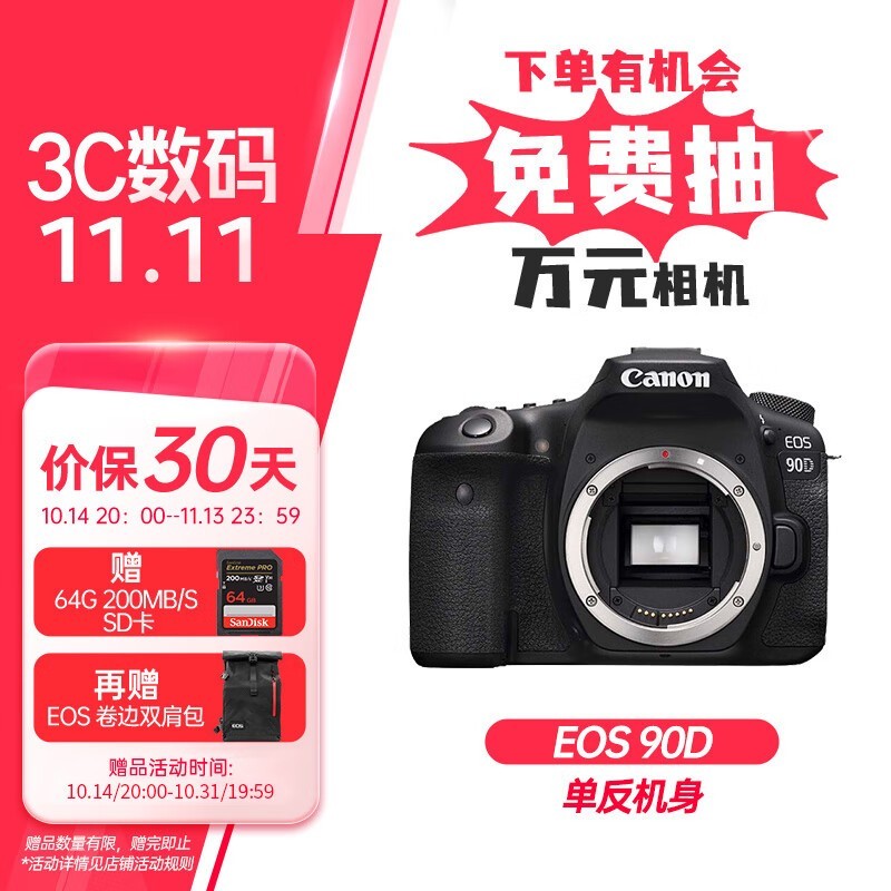 EOS 90Dжȫ콢 6699Ԫ