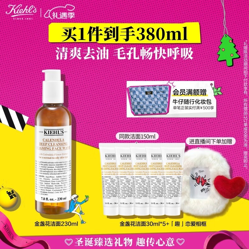 Kiehl's յ憨900Ԫ3