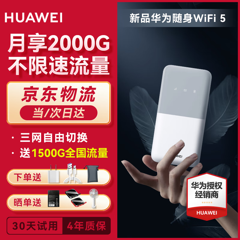 ޡΪWiFi5ƶ189Ԫ ʱŻ