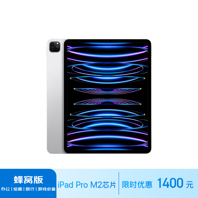 ƻ iPad Pro 12.9Ӣ 2022(8GB/128GB/Cellular)